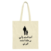 Arabic Father Son Tote Bag, Dad Gift, Islamic Tote, Father's Day Gift, Best Dad Ever Bag, Arabic Calligraphy Tote, Dad Birthday Present - Tawshia